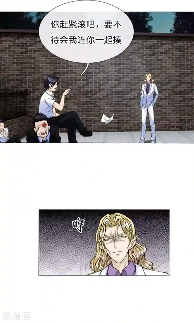 绝世兵王第24话