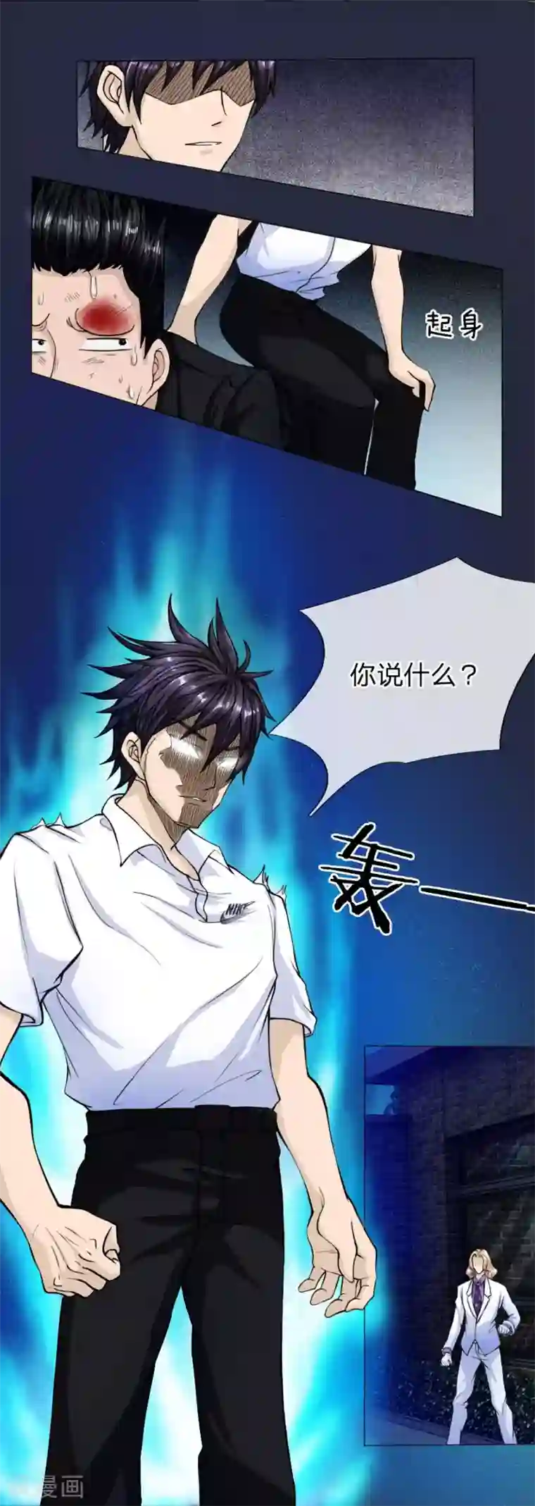 绝世兵王第24话