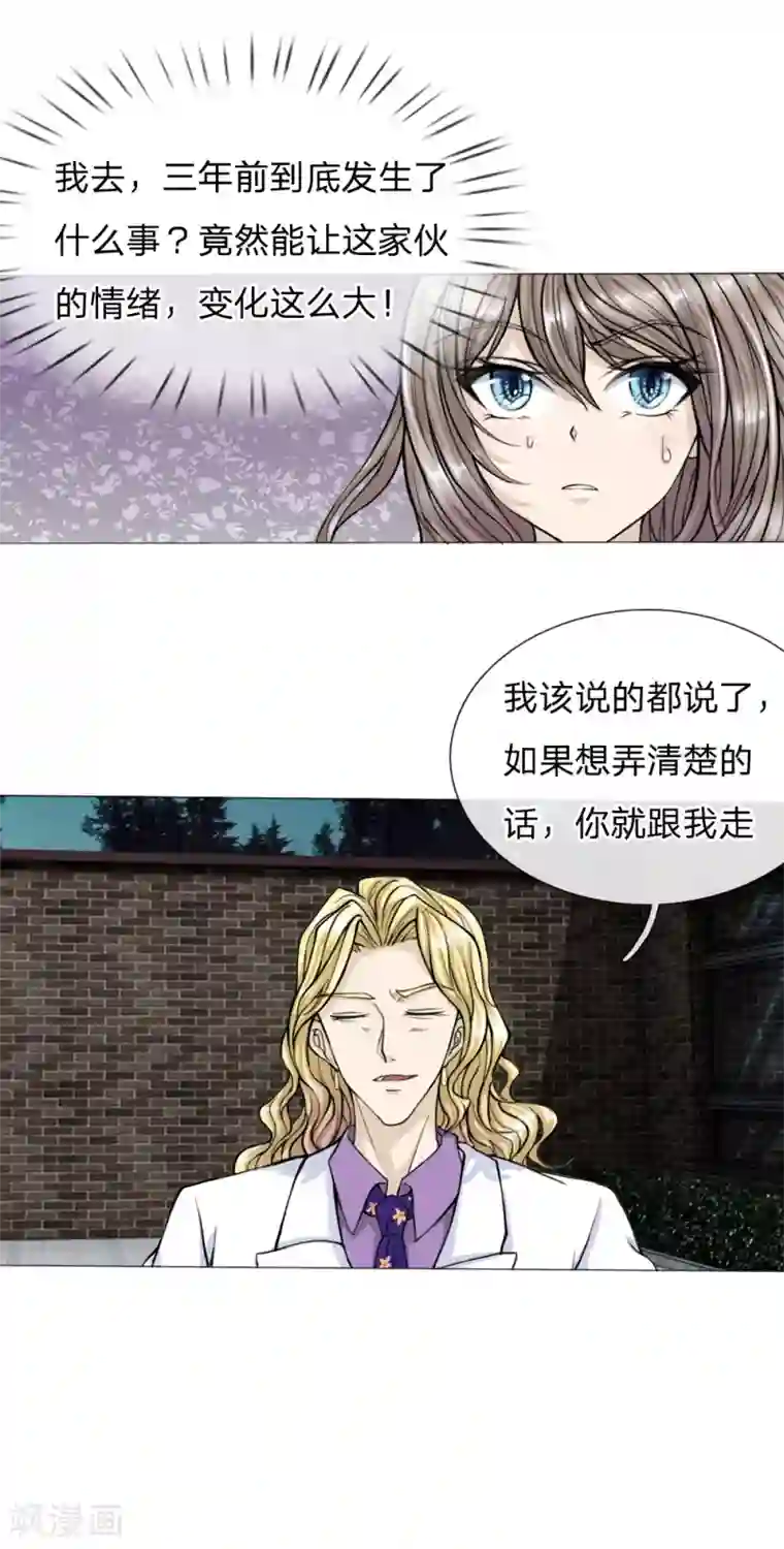 绝世兵王第24话