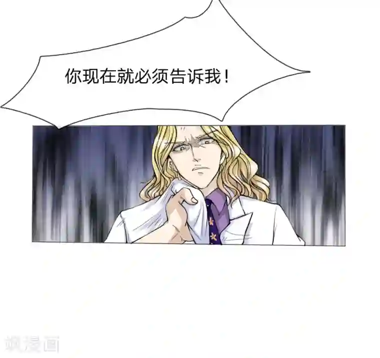 绝世兵王第24话