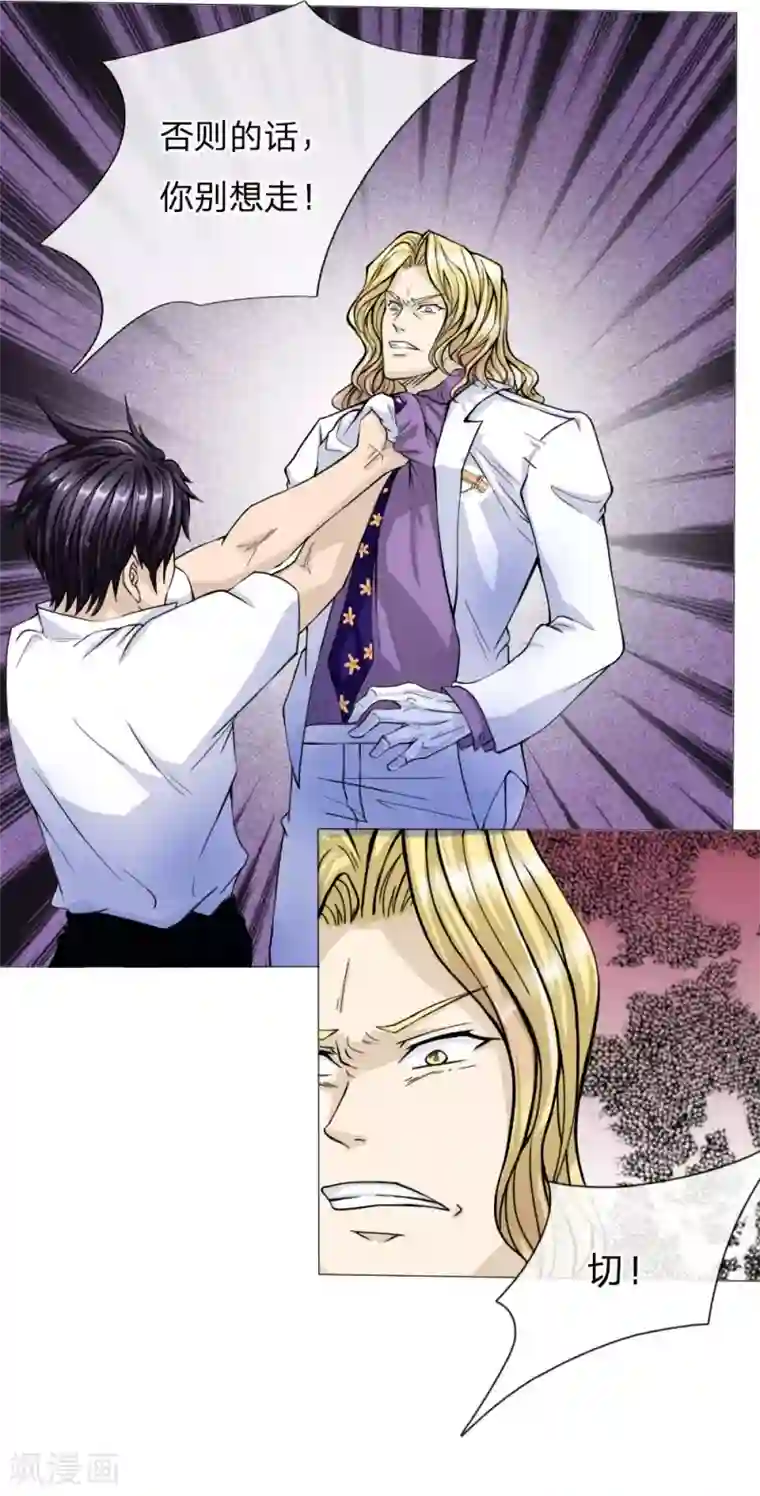 绝世兵王第24话