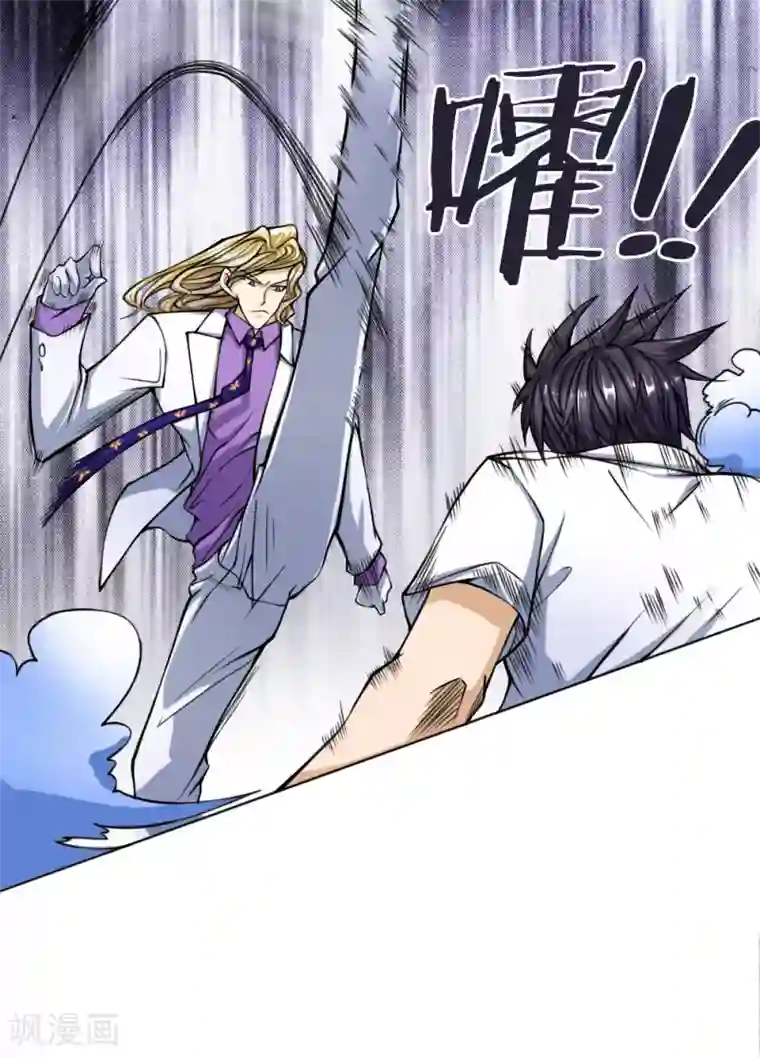 绝世兵王第25话