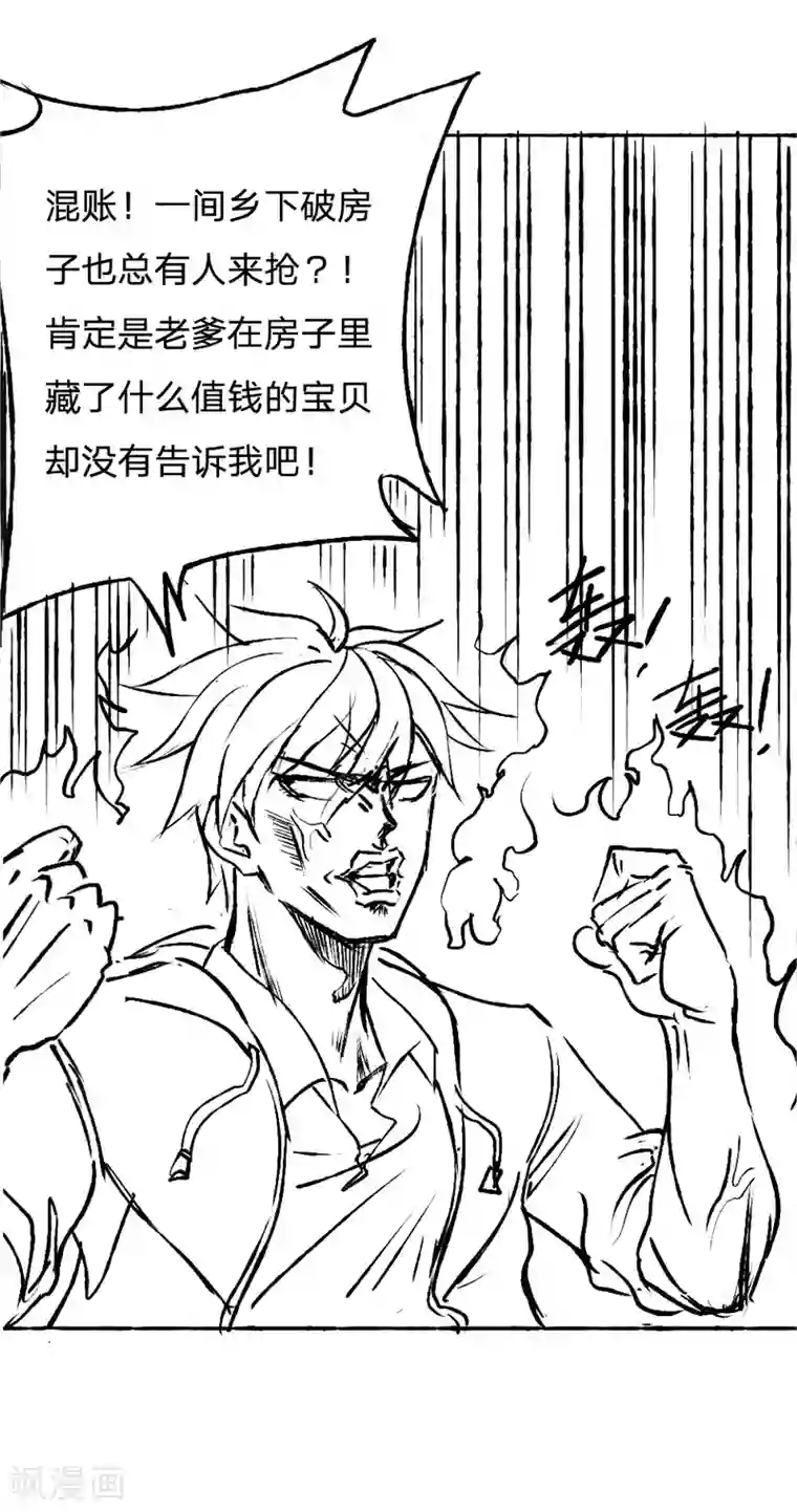 绝世兵王第26话