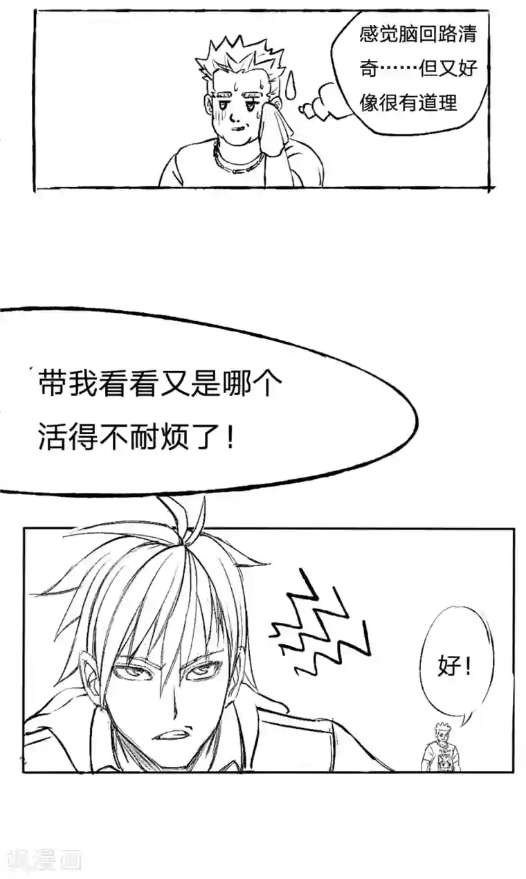 绝世兵王第26话