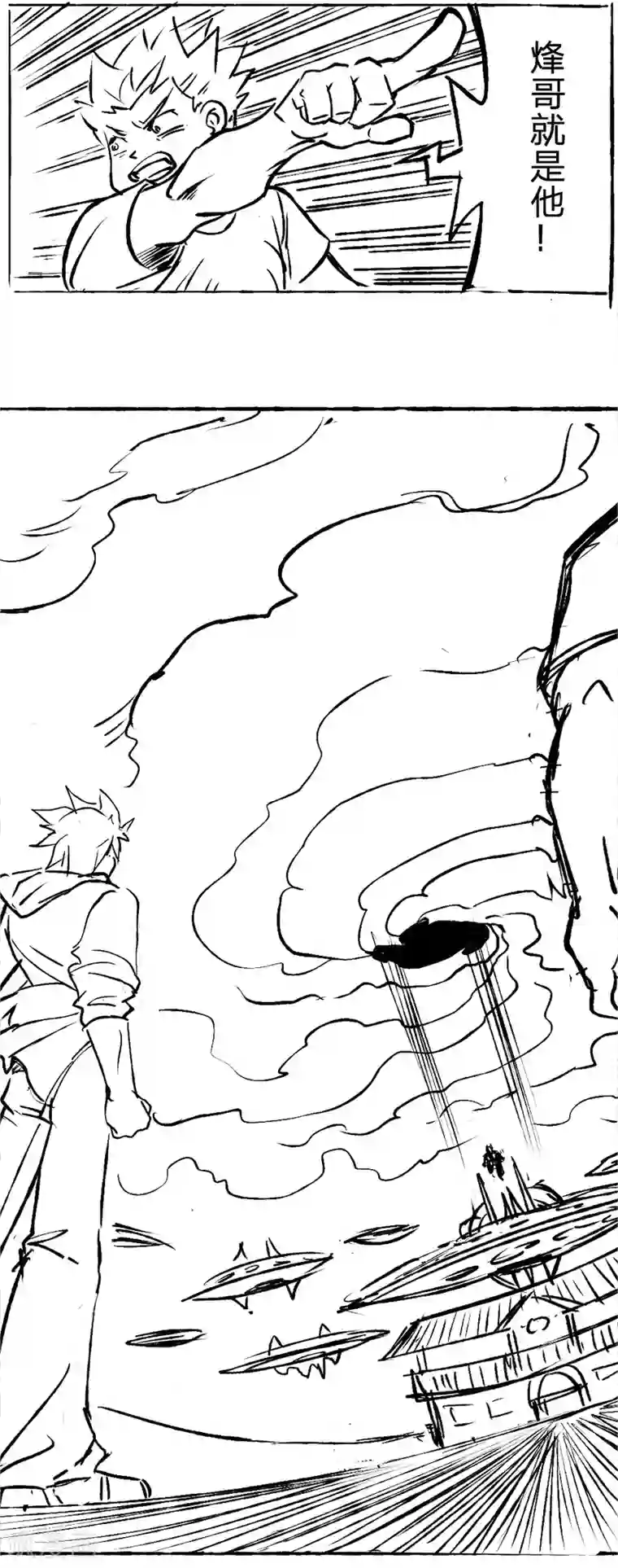 绝世兵王第26话