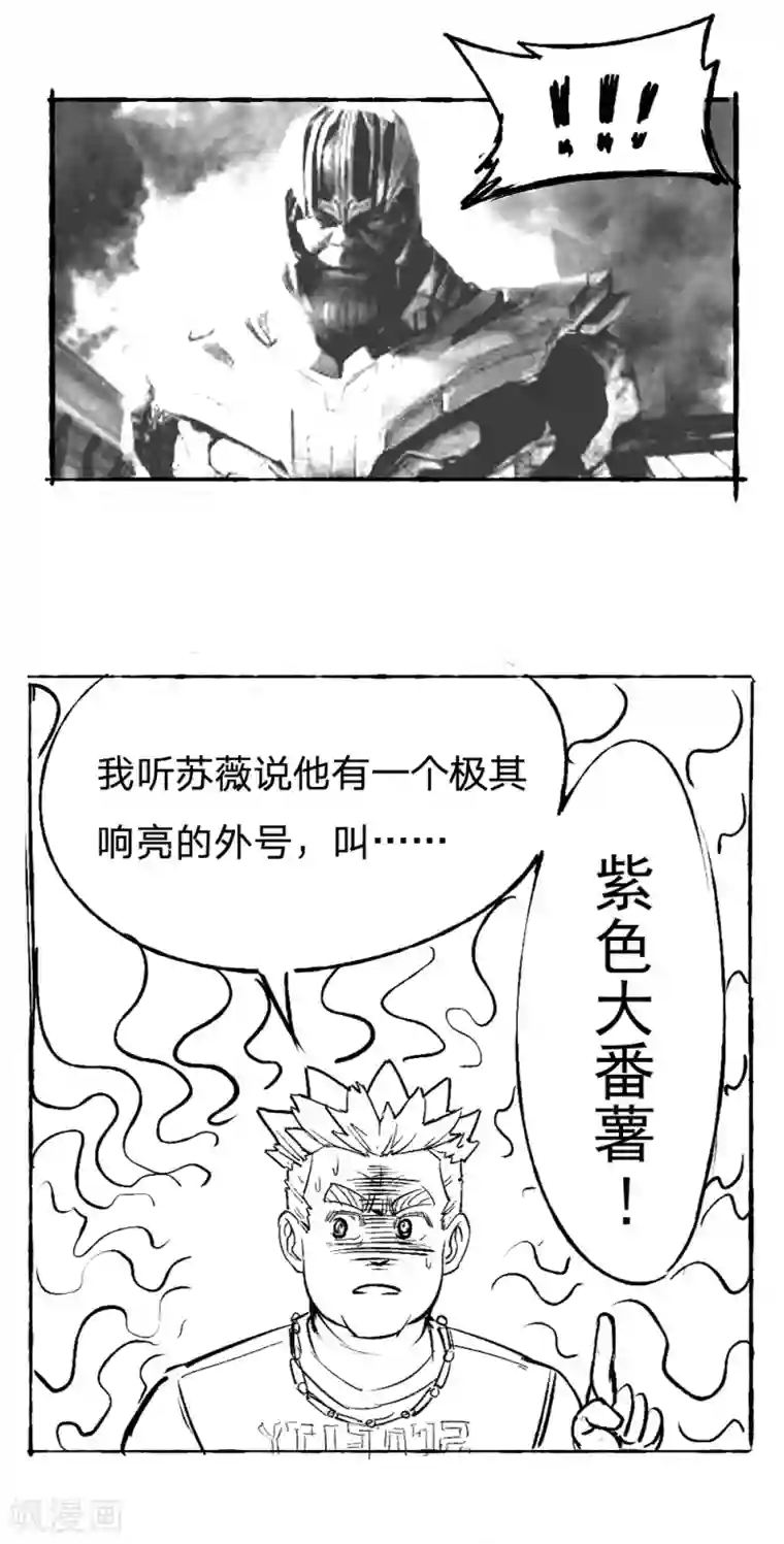 绝世兵王第26话