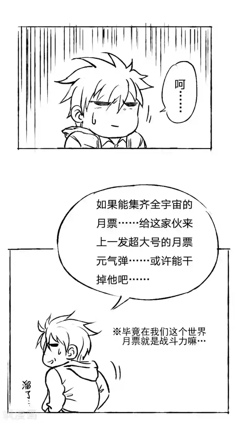 绝世兵王第26话