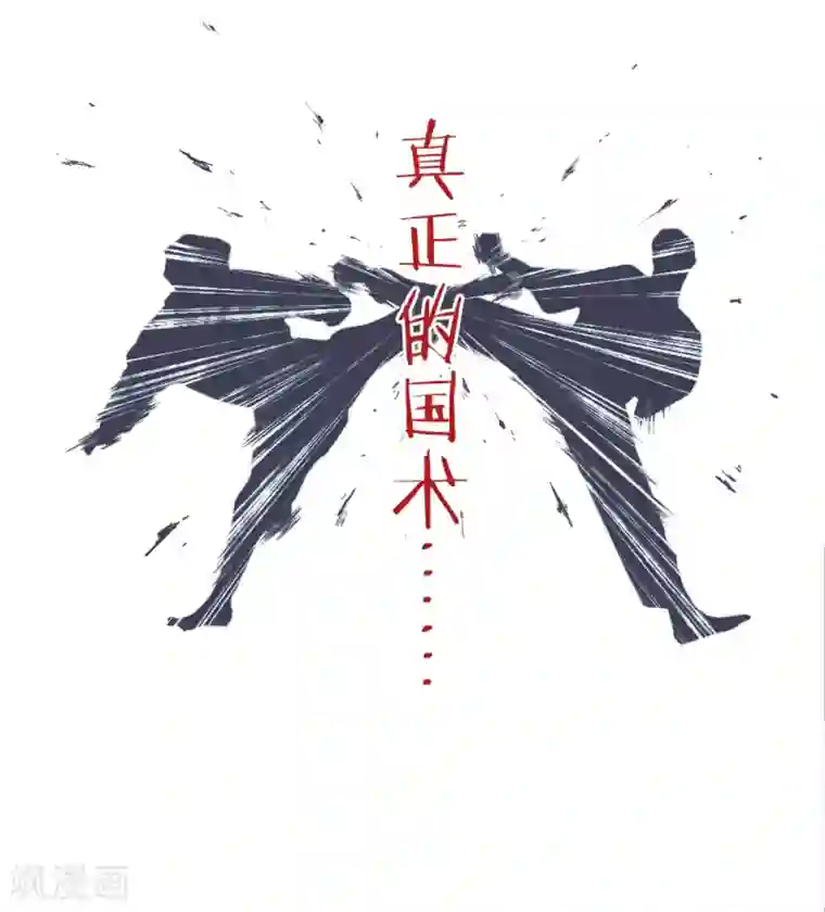 绝世兵王第26话