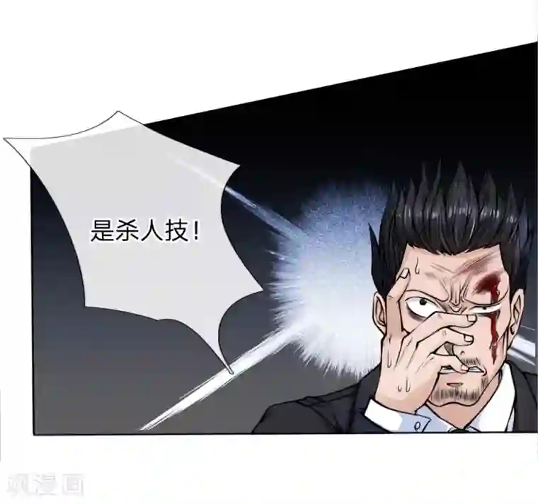 绝世兵王第26话