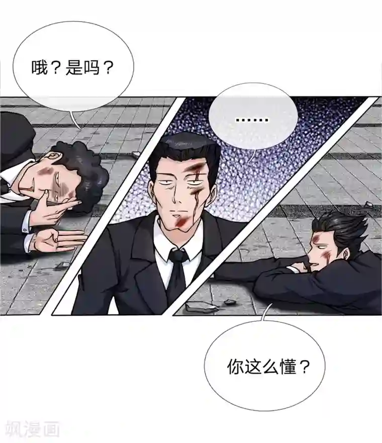 绝世兵王第26话