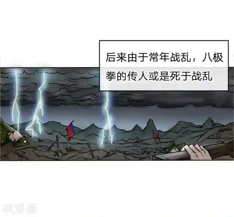 绝世兵王第26话