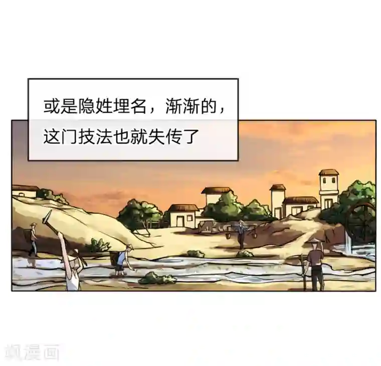 绝世兵王第26话