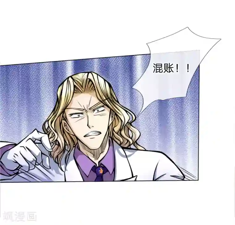 绝世兵王第27话