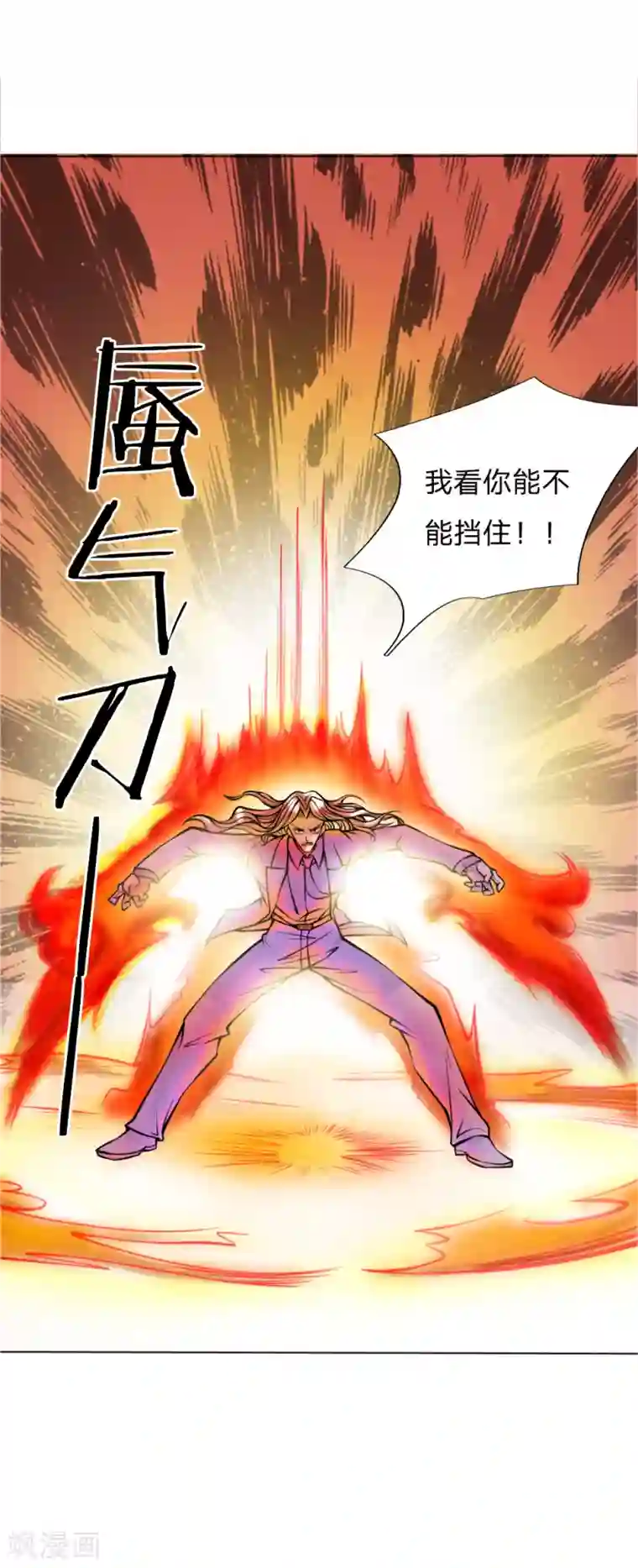 绝世兵王第27话