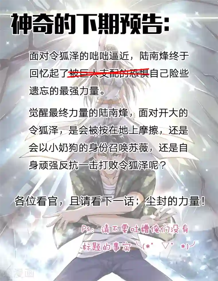 绝世兵王第27话