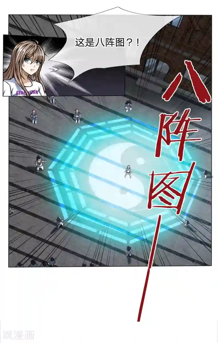 绝世兵王第27话