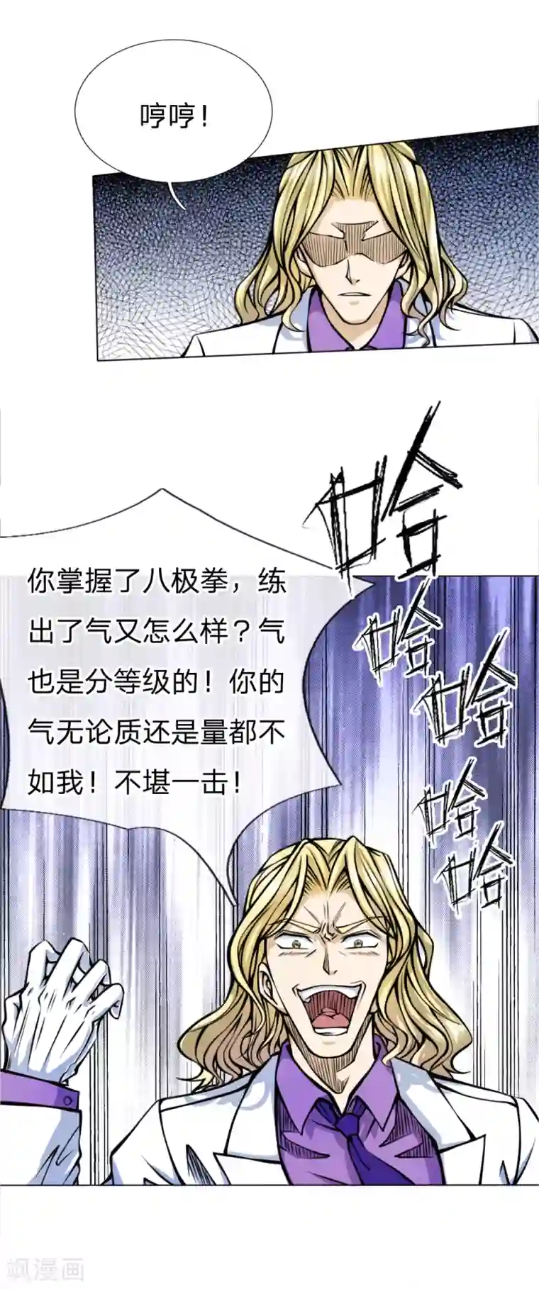 绝世兵王第28话