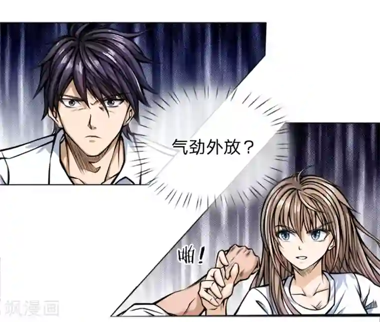 绝世兵王第28话