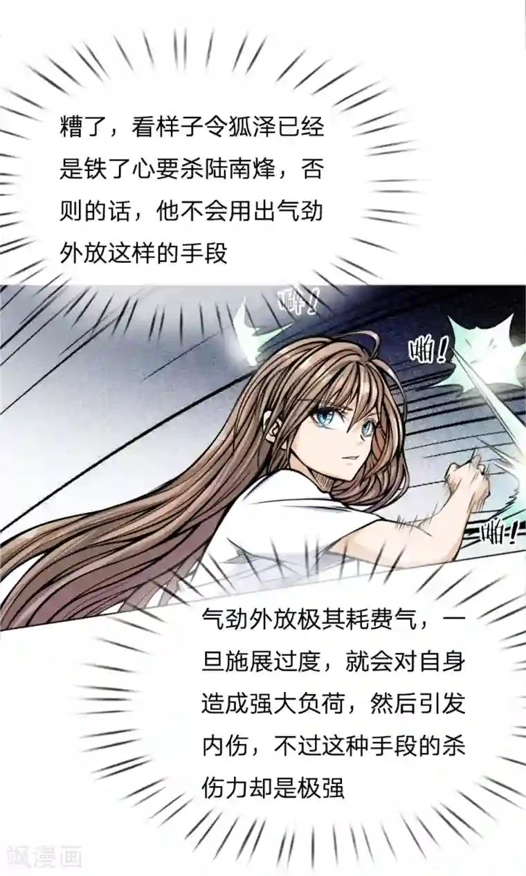 绝世兵王第28话