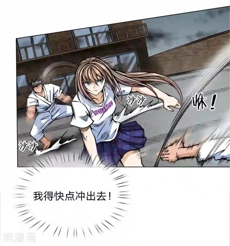 绝世兵王第28话