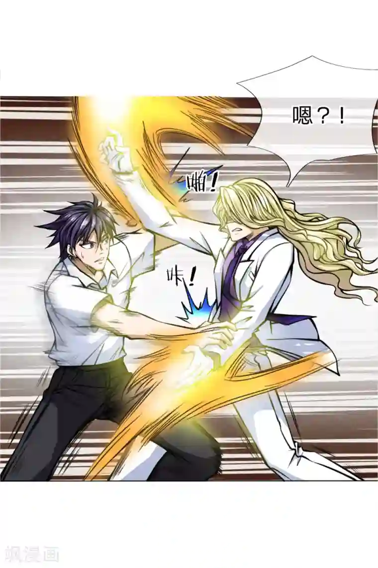 绝世兵王第28话