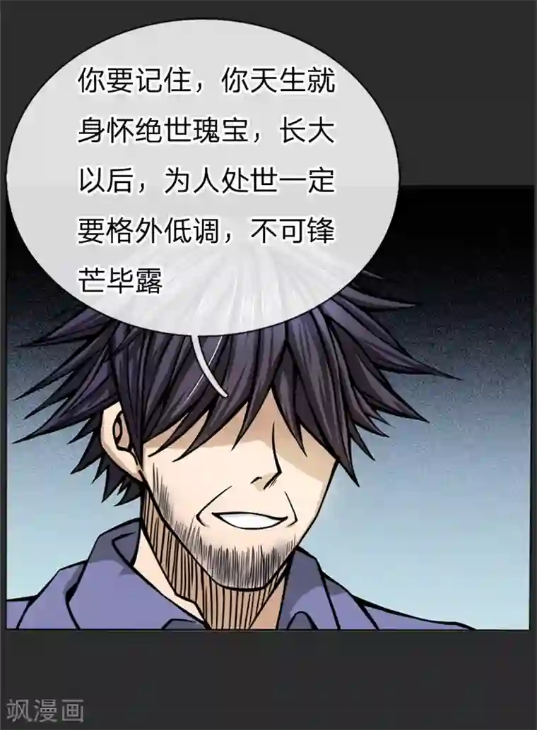 绝世兵王第29话