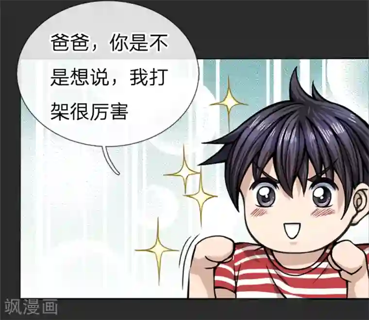 绝世兵王第29话