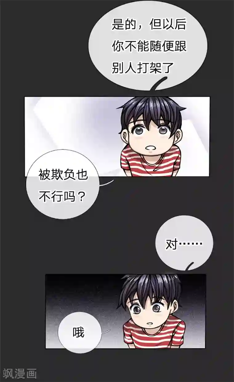 绝世兵王第29话