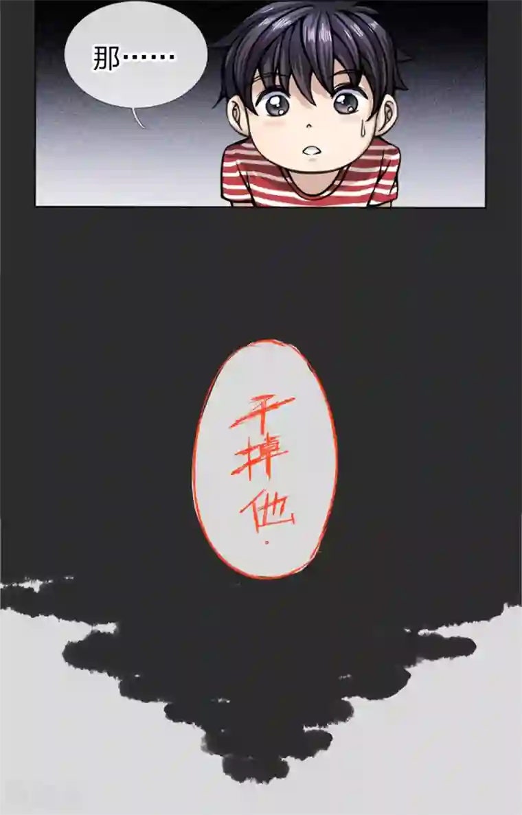 绝世兵王第29话