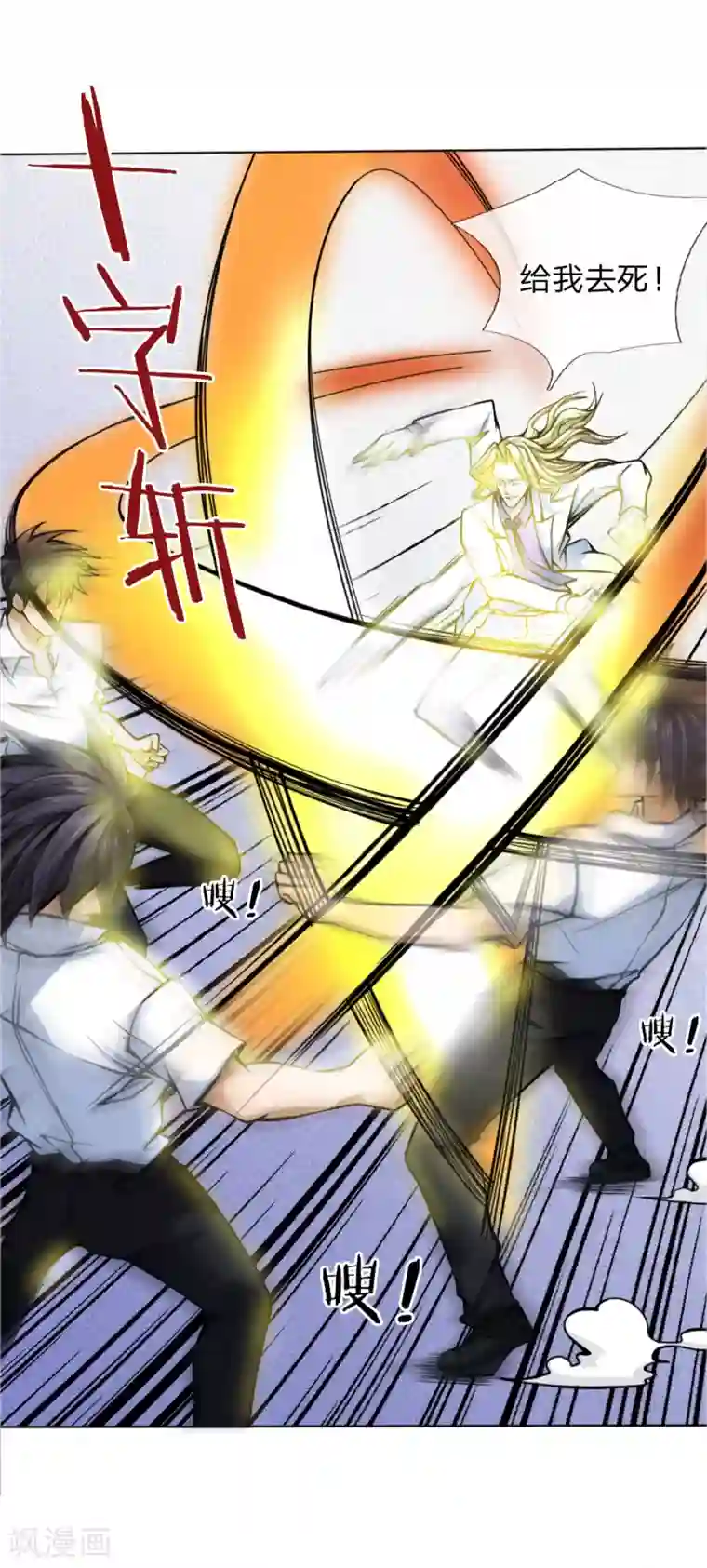 绝世兵王第29话