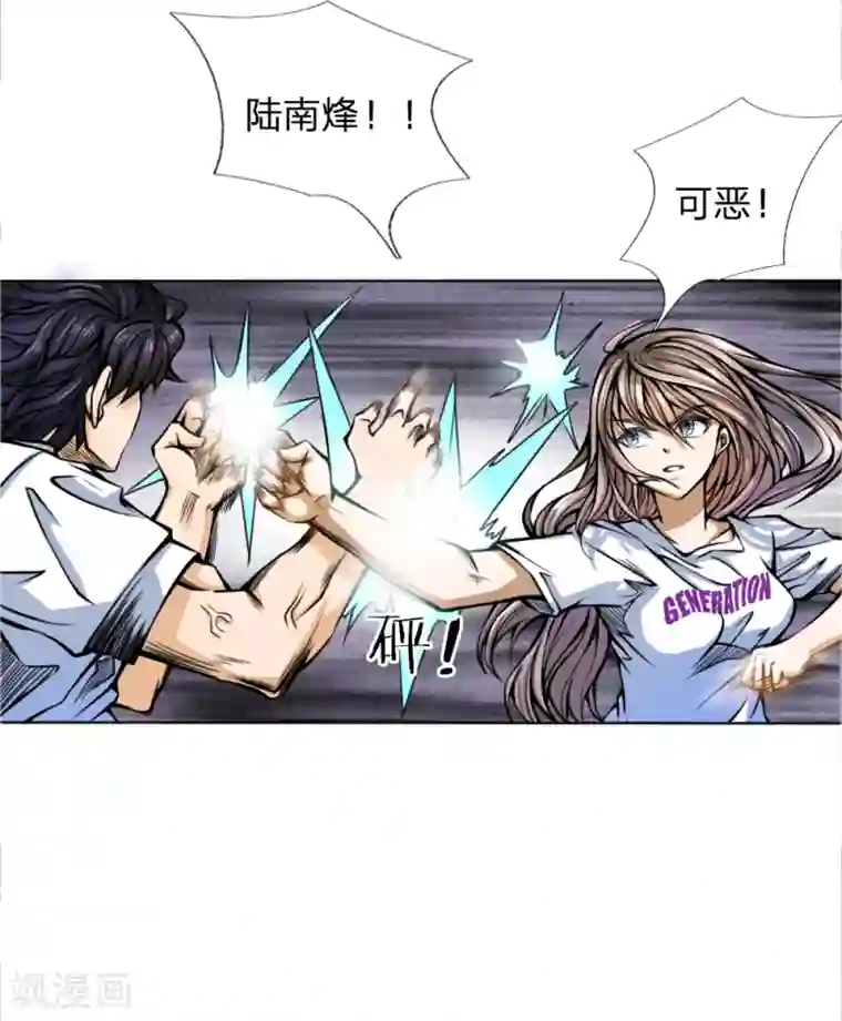 绝世兵王第29话