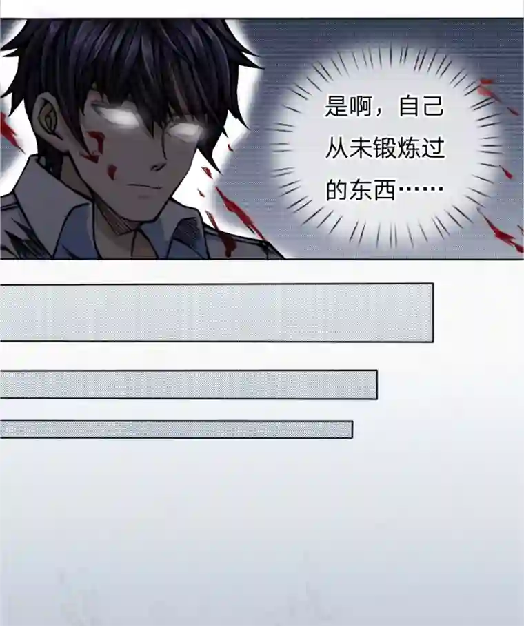 绝世兵王第29话