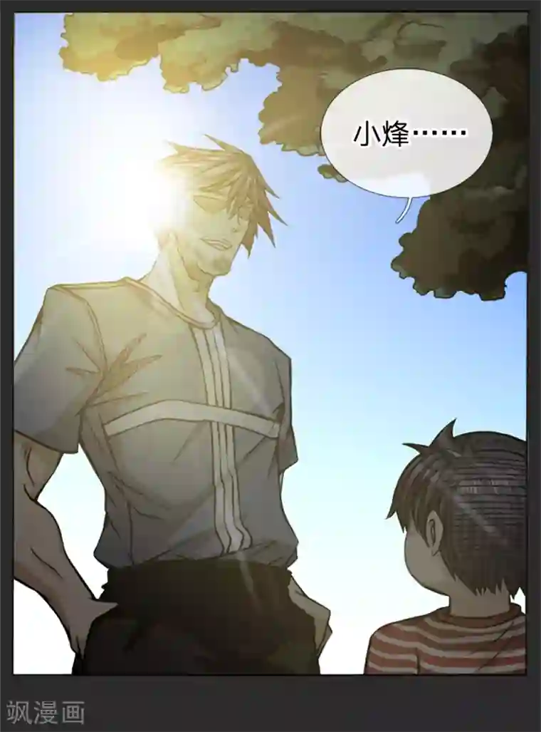 绝世兵王第29话