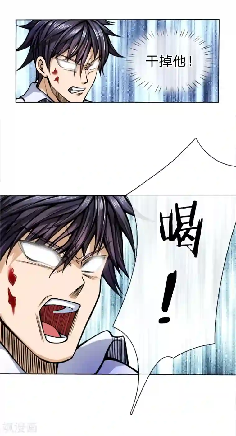 绝世兵王第30话