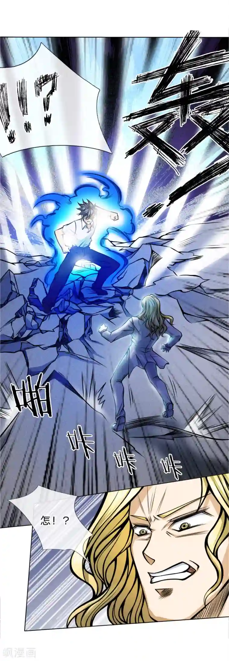 绝世兵王第30话