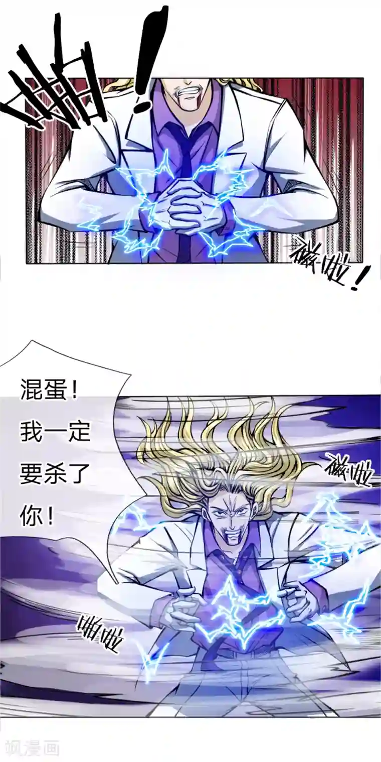 绝世兵王第31话