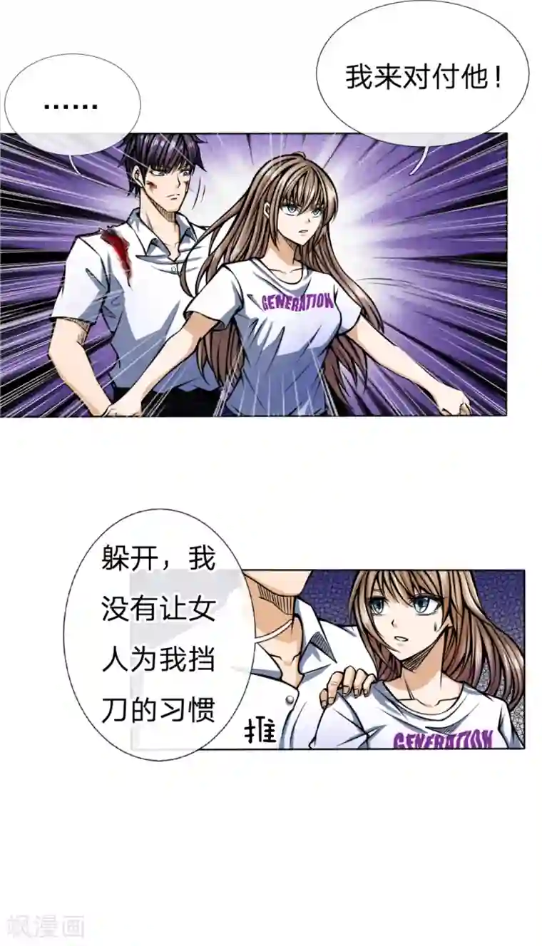 绝世兵王第31话