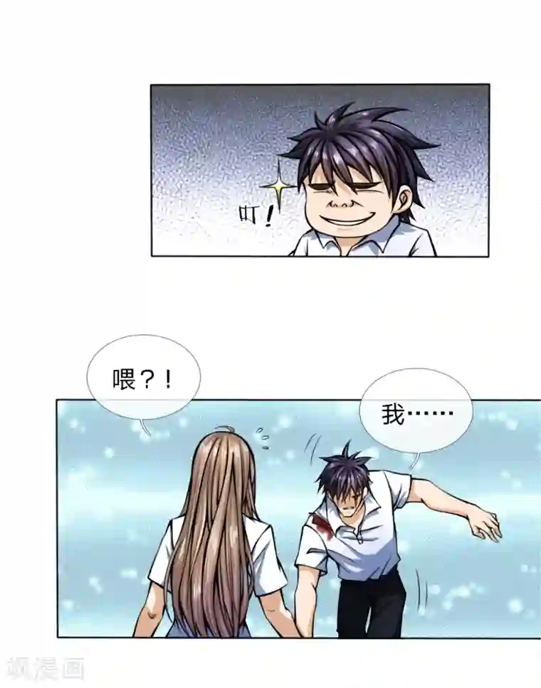 绝世兵王第31话