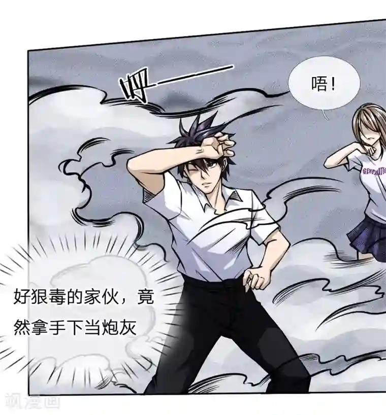 绝世兵王第32话