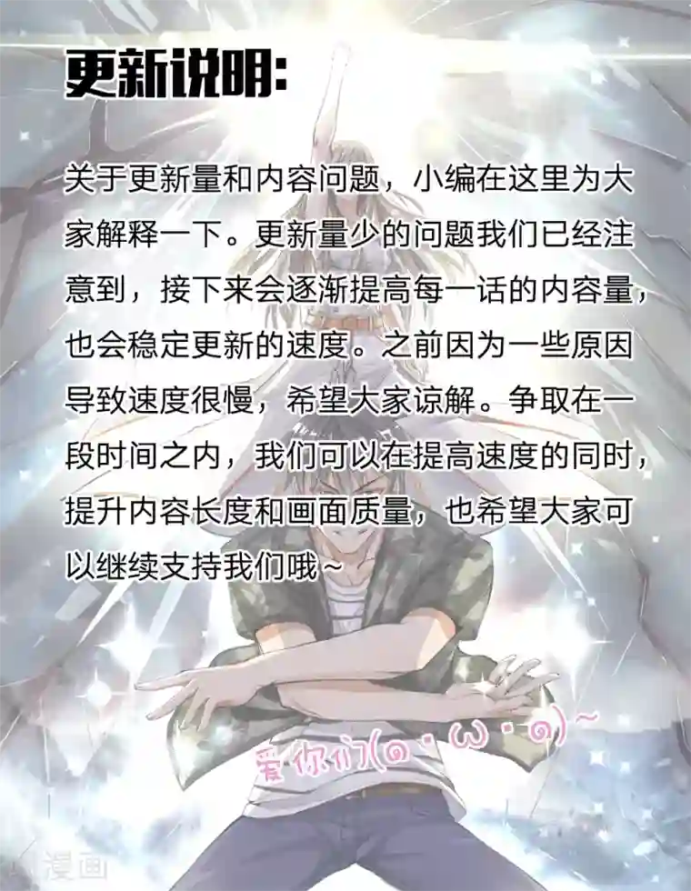 绝世兵王第32话