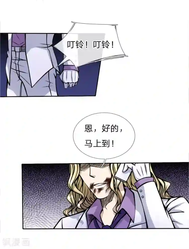 绝世兵王第32话