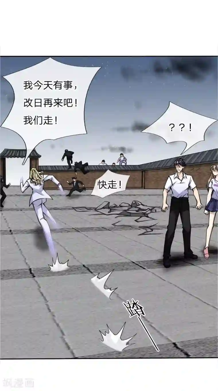 绝世兵王第32话