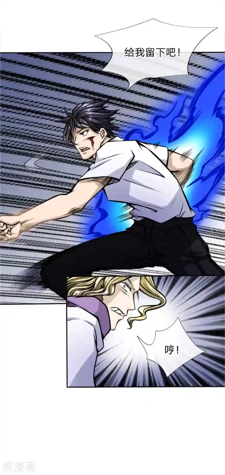 绝世兵王第32话