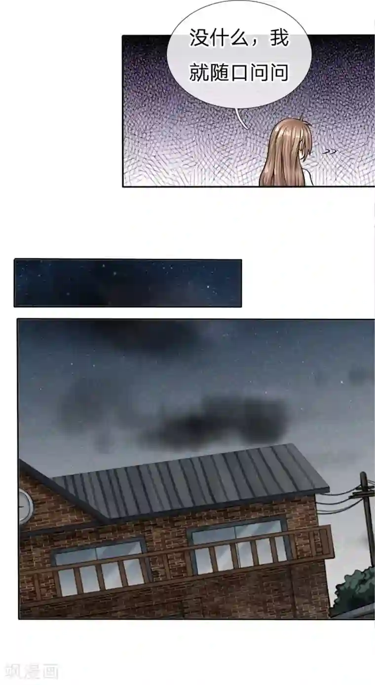 绝世兵王第33话