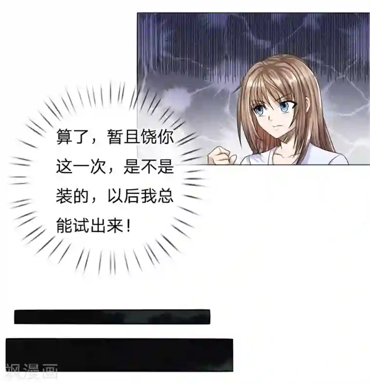 绝世兵王第33话