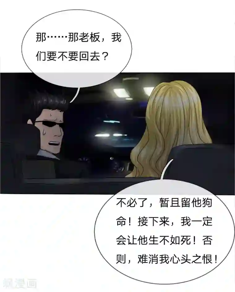 绝世兵王第33话