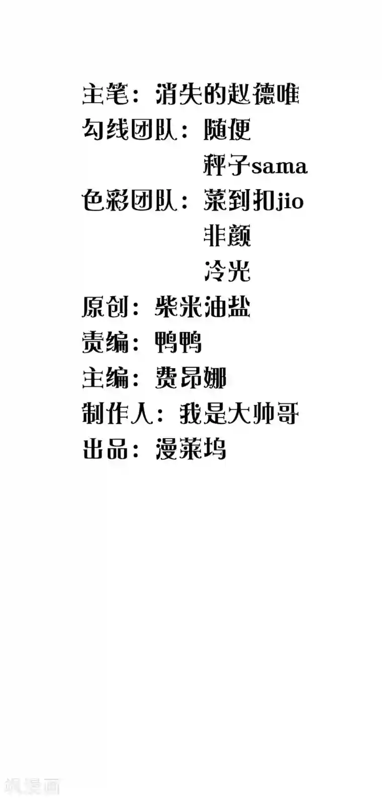 绝世兵王第34话