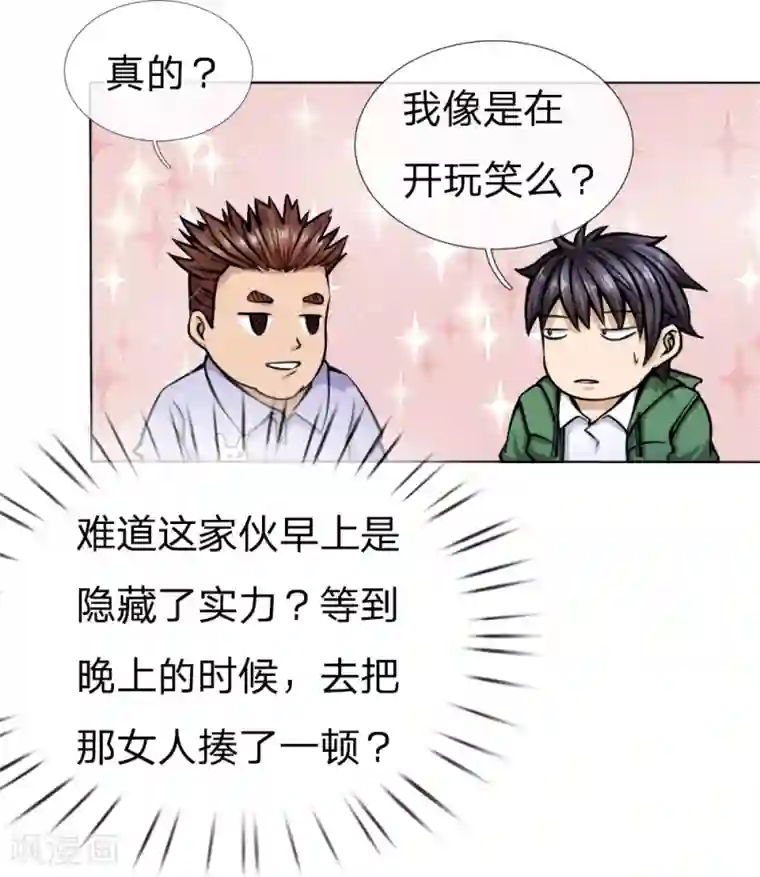 绝世兵王第34话