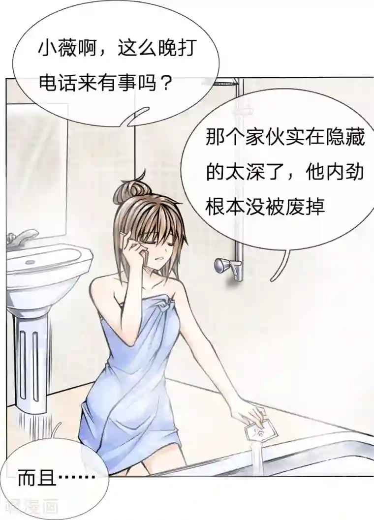 绝世兵王第34话