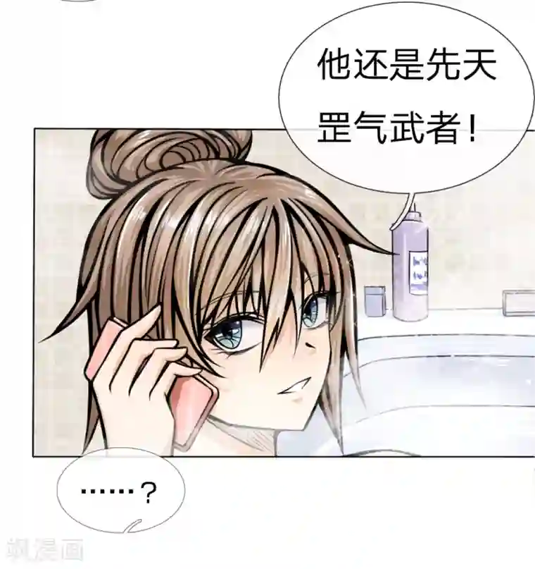 绝世兵王第34话